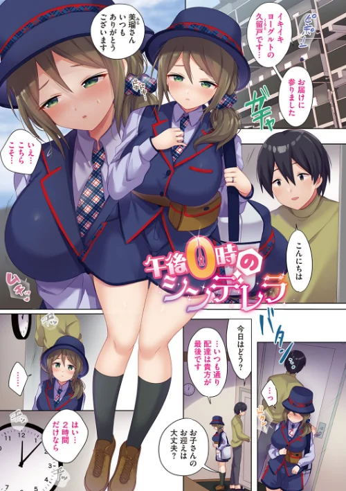 【エロ漫画】おねえち〜おねえちゃんのえちえちれぽーと〜/2023-09-15発売 試し読みサンプル 15ページ目