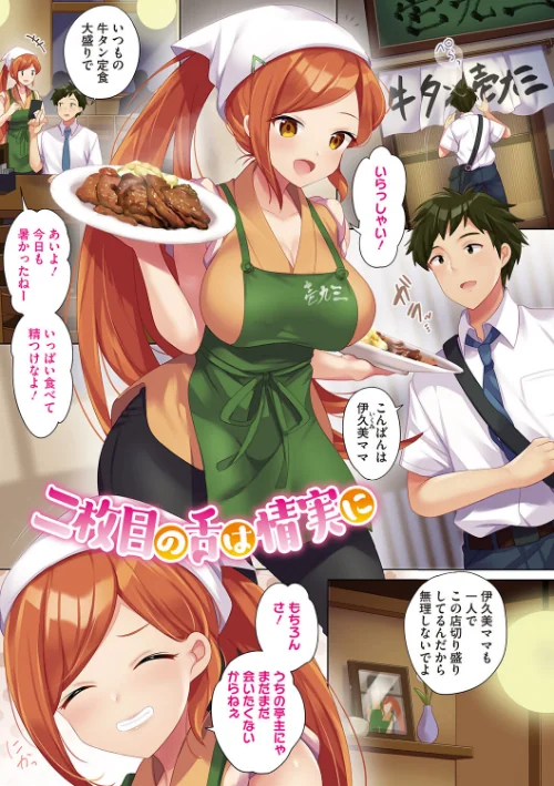 【エロ漫画】おねえち〜おねえちゃんのえちえちれぽーと〜/2023-09-15発売 試し読みサンプル 18ページ目