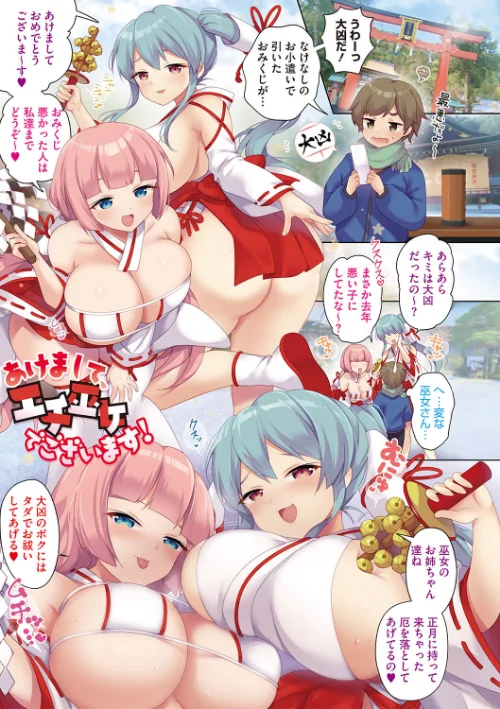 【エロ漫画】おねえち〜おねえちゃんのえちえちれぽーと〜/2023-09-15発売 試し読みサンプル 3ページ目