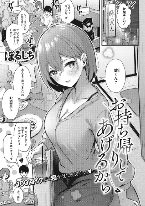【エロ漫画】甘い誘惑/2023-09-29発売 試し読みサンプル 3ページ目