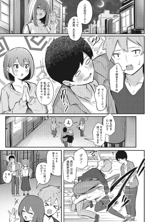 【エロ漫画】甘い誘惑/2023-09-29発売 試し読みサンプル 5ページ目