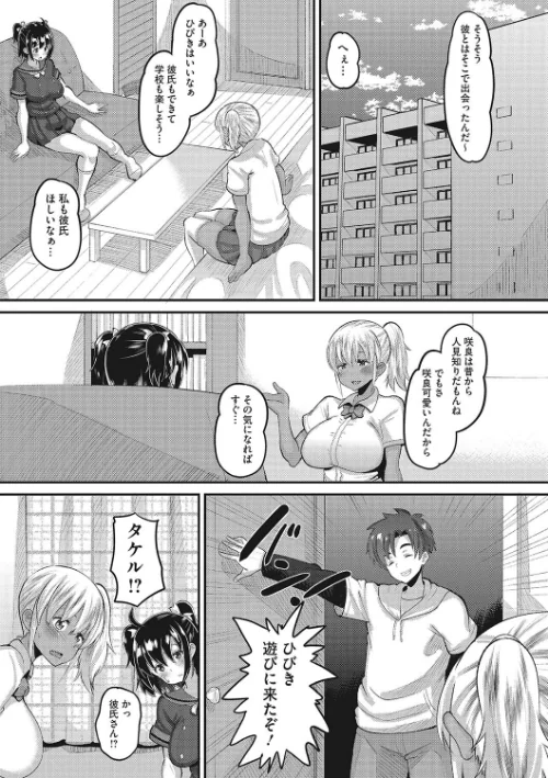 【エロ漫画】メスイキデビュー/2023-10-20発売 試し読みサンプル 5ページ目