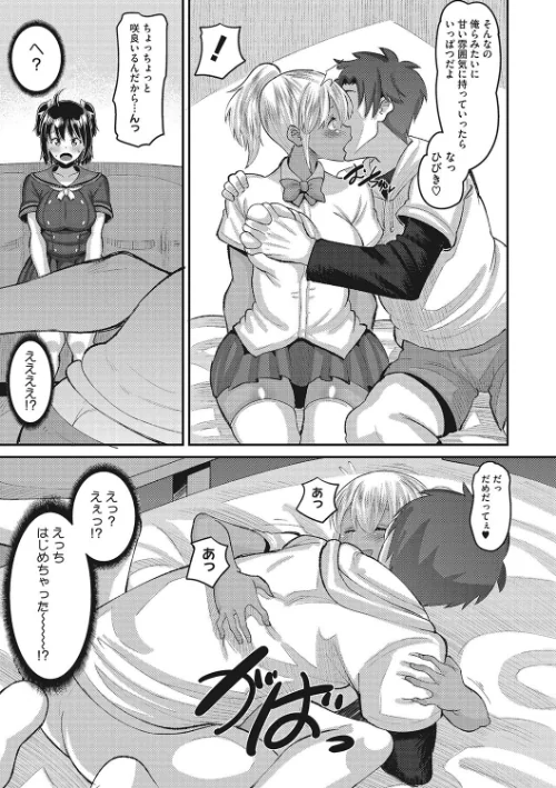 【エロ漫画】メスイキデビュー/2023-10-20発売 試し読みサンプル 7ページ目