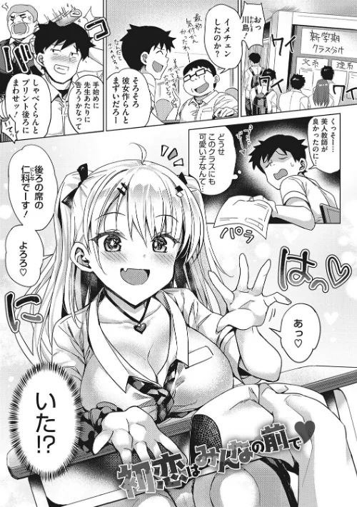 【エロ漫画】もっと私でシてほしい/2023-10-27発売 試し読みサンプル 3ページ目