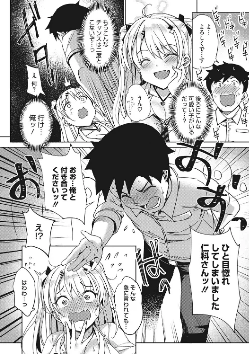 【エロ漫画】もっと私でシてほしい/2023-10-27発売 試し読みサンプル 4ページ目