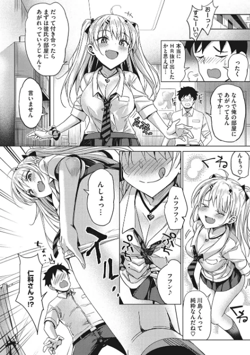 【エロ漫画】もっと私でシてほしい/2023-10-27発売 試し読みサンプル 6ページ目
