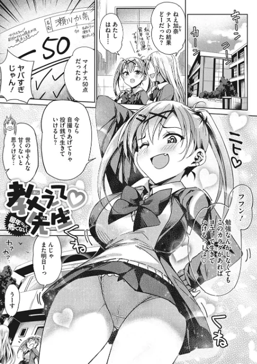 【エロ漫画】もっと私でシてほしい/2023-10-27発売 試し読みサンプル 9ページ目