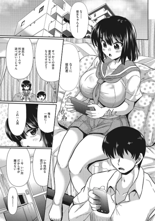【エロ漫画】まん〇みーとほーる/2023-11-10発売 試し読みサンプル 11ページ目