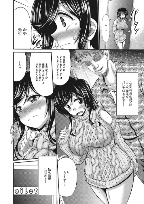 【エロ漫画】まん〇みーとほーる/2023-11-10発売 試し読みサンプル 8ページ目