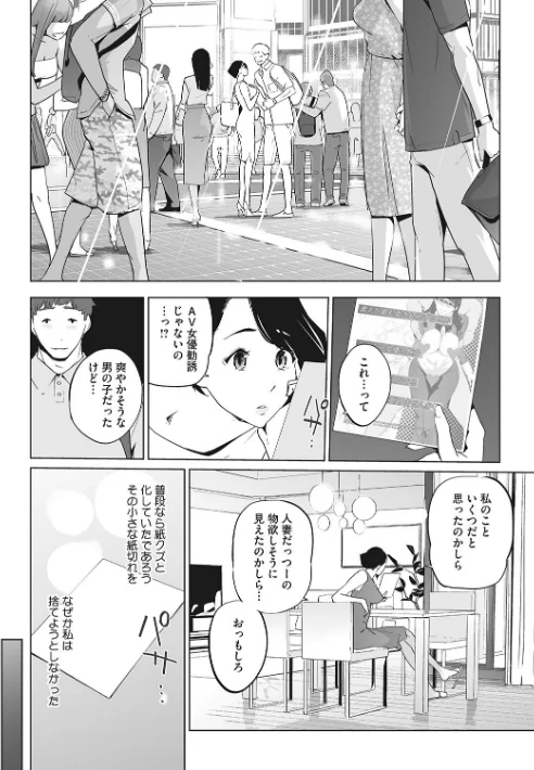 【エロ漫画】雲上アクメ ご用命は高級交尾 【デジタル特装版】/2023-11-17発売 試し読みサンプル 6ページ目