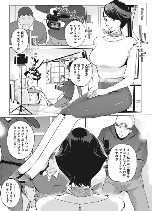 【エロ漫画】雲上アクメ ご用命は高級交尾 【デジタル特装版】/2023-11-17発売 試し読みサンプル 7ページ目