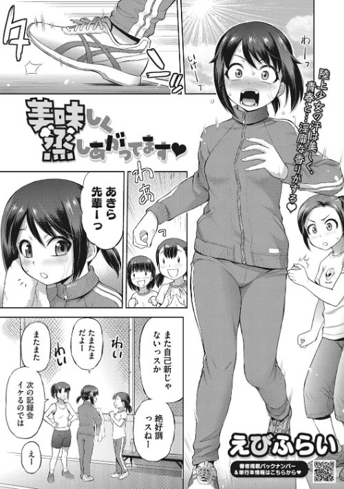 【エロ漫画】玩具になりたい少女たち/2023-12-25発売 試し読みサンプル 3ページ目