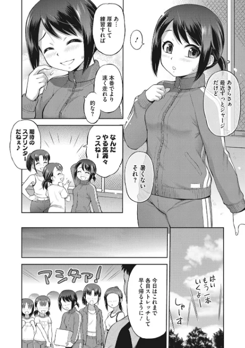 【エロ漫画】玩具になりたい少女たち/2023-12-25発売 試し読みサンプル 4ページ目