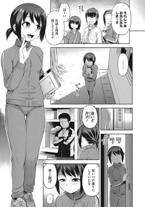 【エロ漫画】玩具になりたい少女たち/2023-12-25発売 試し読みサンプル 5ページ目