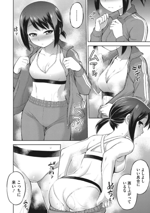 【エロ漫画】玩具になりたい少女たち/2023-12-25発売 試し読みサンプル 6ページ目