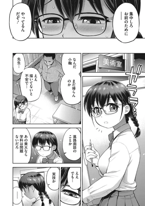 【エロ漫画】玩具になりたい少女たち/2023-12-25発売 試し読みサンプル 8ページ目