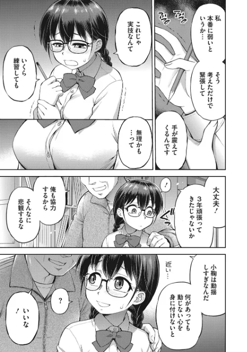 【エロ漫画】玩具になりたい少女たち/2023-12-25発売 試し読みサンプル 9ページ目