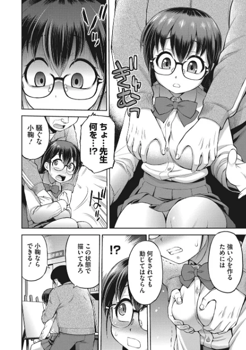 【エロ漫画】玩具になりたい少女たち/2023-12-25発売 試し読みサンプル 10ページ目