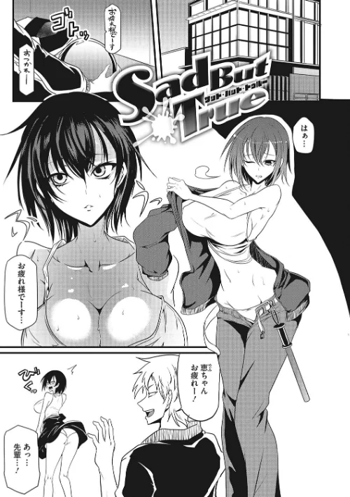 【エロ漫画】産廃少女 【デジタル特装版】/2024-01-26発売 試し読みサンプル 13ページ目