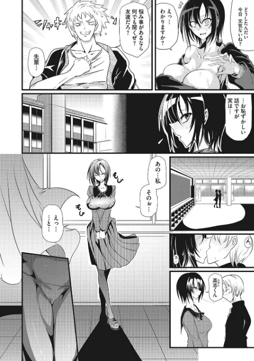 【エロ漫画】産廃少女 【デジタル特装版】/2024-01-26発売 試し読みサンプル 14ページ目
