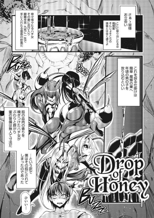 【エロ漫画】産廃少女 【デジタル特装版】/2024-01-26発売 試し読みサンプル 15ページ目