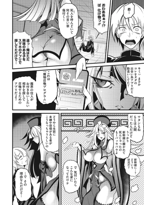 【エロ漫画】産廃少女 【デジタル特装版】/2024-01-26発売 試し読みサンプル 20ページ目