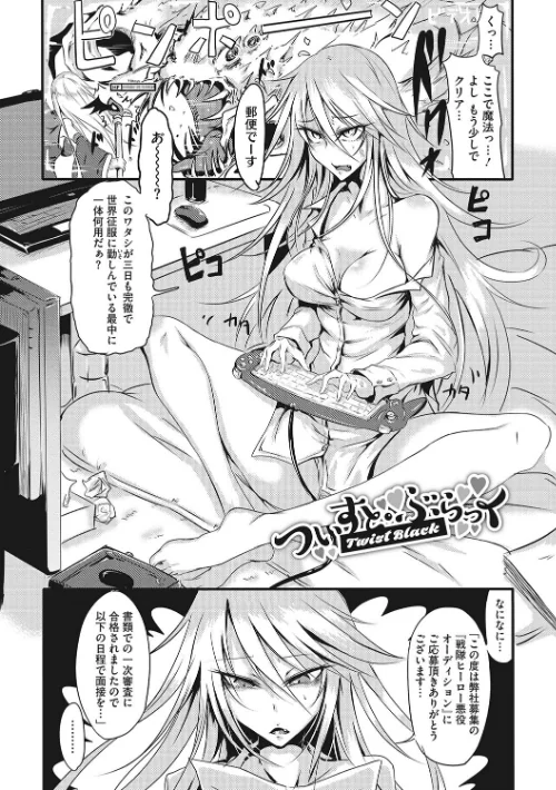 【エロ漫画】産廃少女 【デジタル特装版】/2024-01-26発売 試し読みサンプル 23ページ目