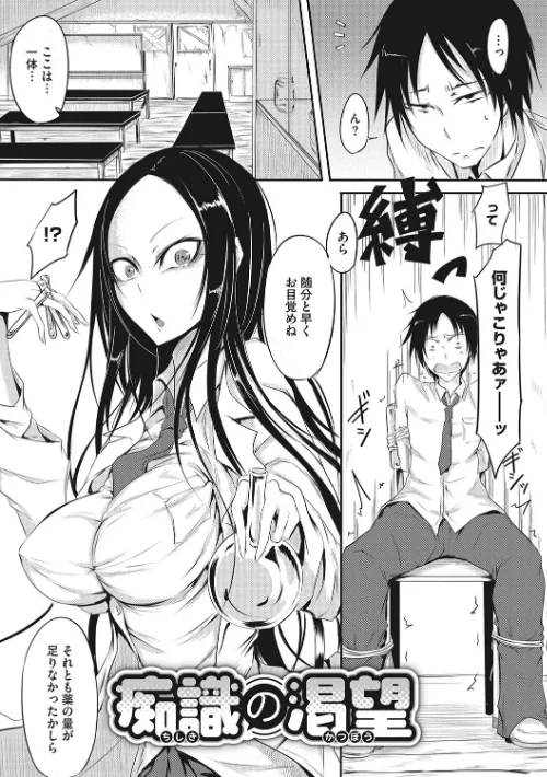 【エロ漫画】産廃少女 【デジタル特装版】/2024-01-26発売 試し読みサンプル 27ページ目