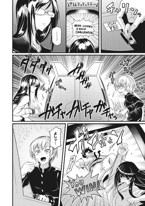 【エロ漫画】産廃少女 【デジタル特装版】/2024-01-26発売 試し読みサンプル 4ページ目