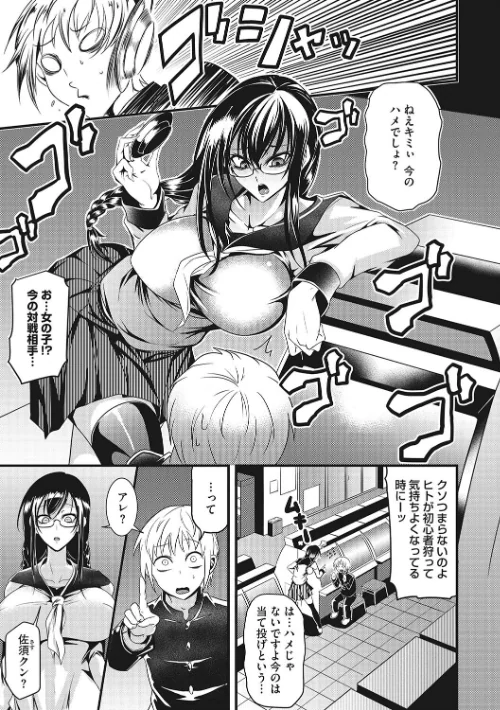 【エロ漫画】産廃少女 【デジタル特装版】/2024-01-26発売 試し読みサンプル 5ページ目