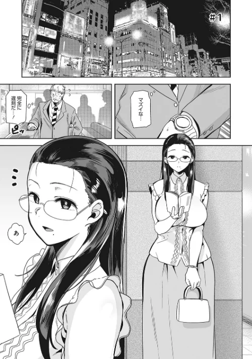 【エロ漫画】聖華女学院公認竿おじさん/2024-03-15発売 試し読みサンプル 3ページ目