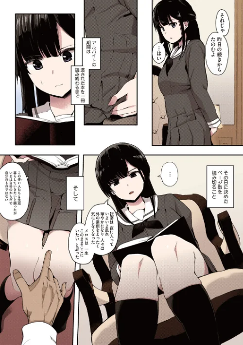 【エロ漫画】本能【フルカラー版】/2024-04-25発売 試し読みサンプル 12ページ目