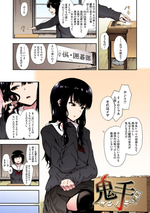 【エロ漫画】本能【フルカラー版】/2024-04-25発売 試し読みサンプル 3ページ目