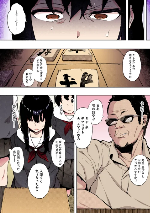 【エロ漫画】本能【フルカラー版】/2024-04-25発売 試し読みサンプル 4ページ目