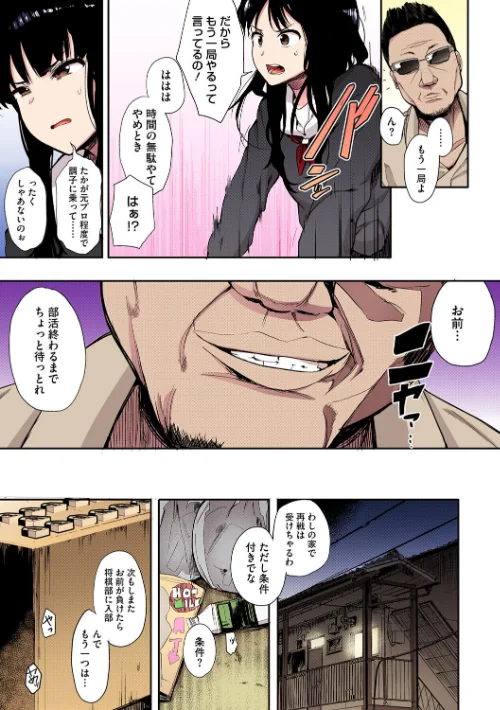 【エロ漫画】本能【フルカラー版】/2024-04-25発売 試し読みサンプル 5ページ目