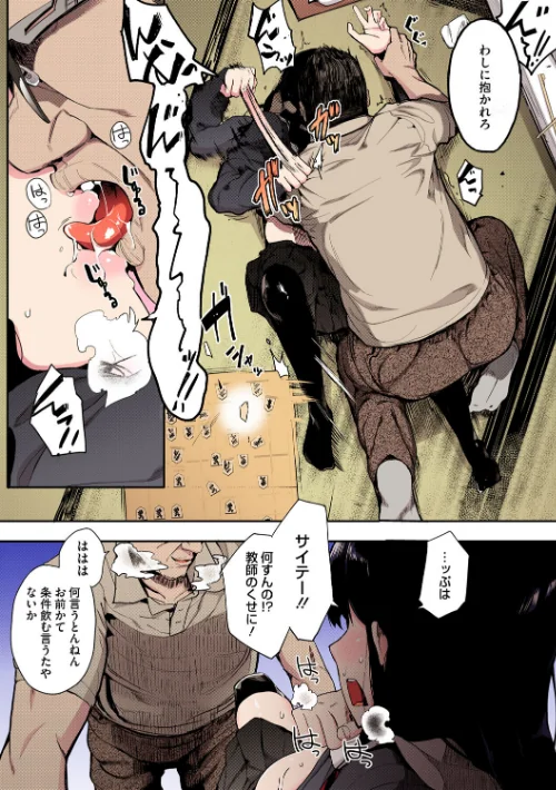 【エロ漫画】本能【フルカラー版】/2024-04-25発売 試し読みサンプル 6ページ目