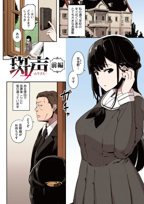 【エロ漫画】本能【フルカラー版】/2024-04-25発売 試し読みサンプル 9ページ目