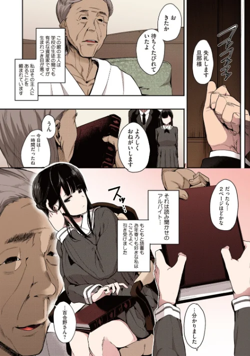 【エロ漫画】本能【フルカラー版】/2024-04-25発売 試し読みサンプル 10ページ目