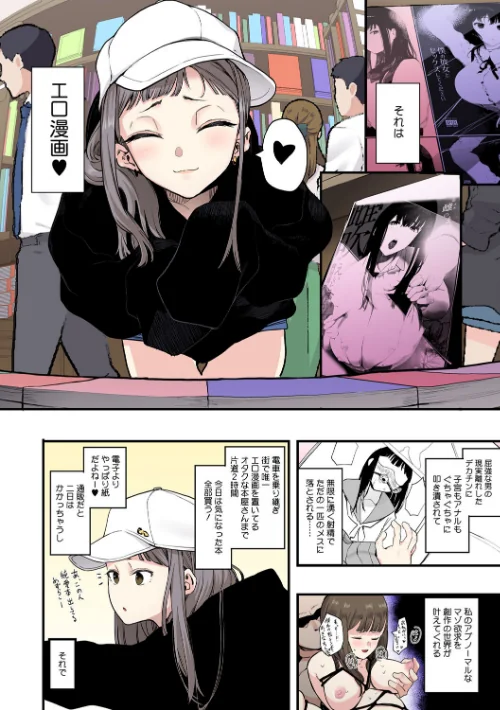 【エロ漫画】えいとまん先生のおかげで彼女ができました！【フルカラー版】/2024-04-25発売 試し読みサンプル 4ページ目