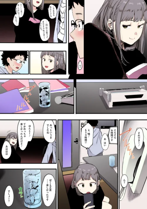 【エロ漫画】えいとまん先生のおかげで彼女ができました！【フルカラー版】/2024-04-25発売 試し読みサンプル 8ページ目