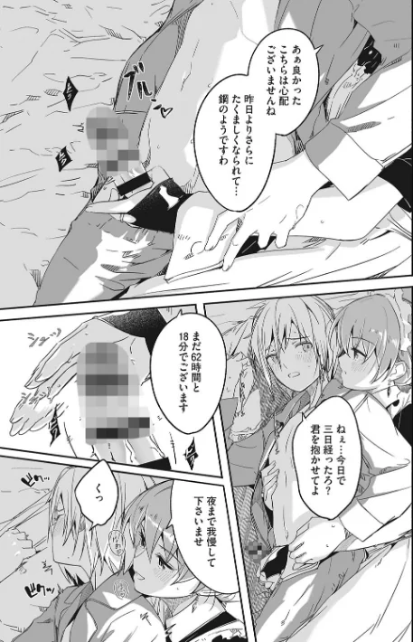 【エロ漫画】レイカは華麗な僕のメイド/2024-04-26発売 試し読みサンプル 7ページ目