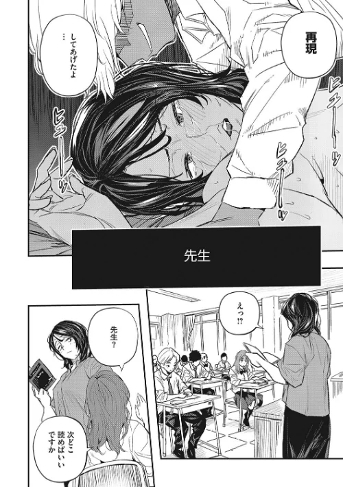【エロ漫画】再現トランス/2024-04-30発売 試し読みサンプル 4ページ目