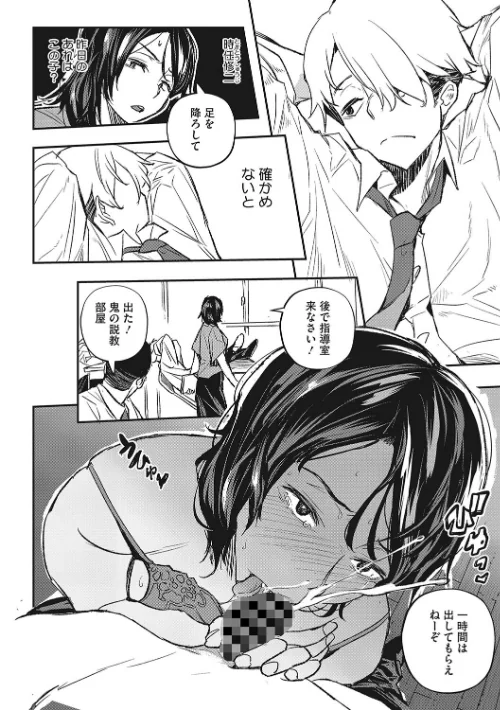 【エロ漫画】再現トランス/2024-04-30発売 試し読みサンプル 6ページ目