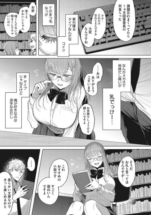 【エロ漫画】私の全てはあなたのものよ/2024-05-10発売 試し読みサンプル 11ページ目