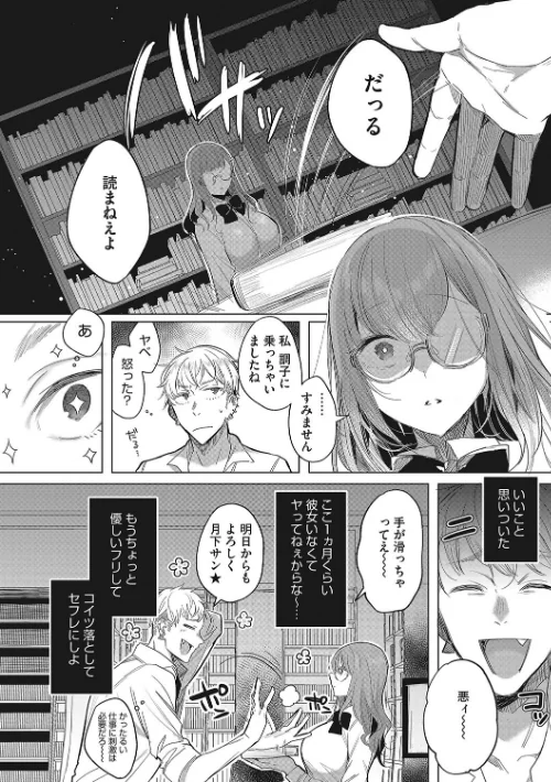 【エロ漫画】私の全てはあなたのものよ/2024-05-10発売 試し読みサンプル 12ページ目