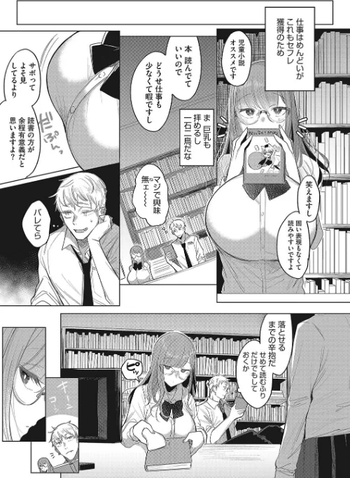 【エロ漫画】私の全てはあなたのものよ/2024-05-10発売 試し読みサンプル 13ページ目