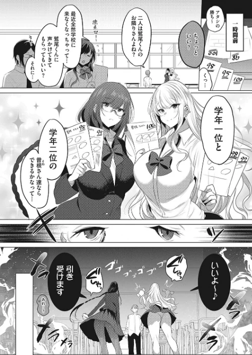 【エロ漫画】私の全てはあなたのものよ/2024-05-10発売 試し読みサンプル 4ページ目