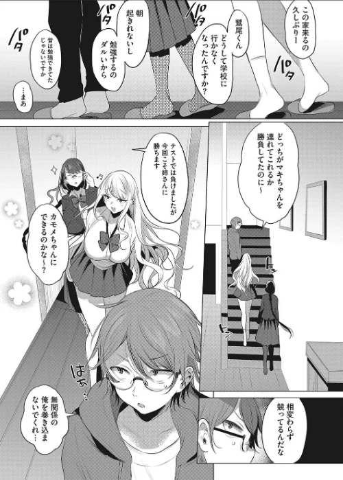 【エロ漫画】私の全てはあなたのものよ/2024-05-10発売 試し読みサンプル 5ページ目