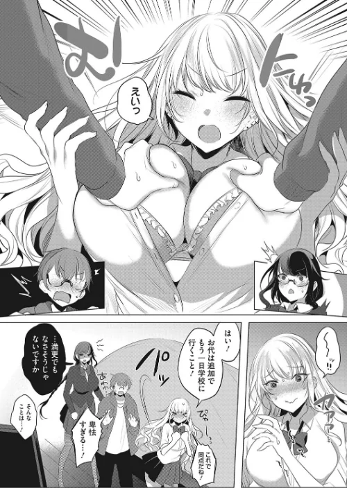 【エロ漫画】私の全てはあなたのものよ/2024-05-10発売 試し読みサンプル 8ページ目