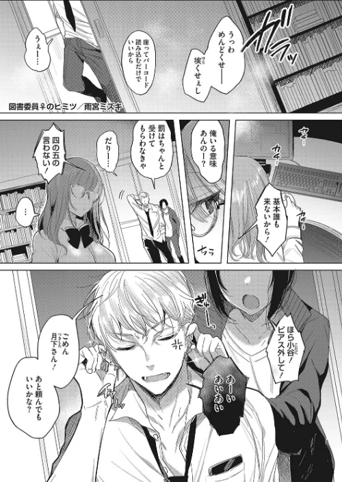 【エロ漫画】私の全てはあなたのものよ/2024-05-10発売 試し読みサンプル 9ページ目